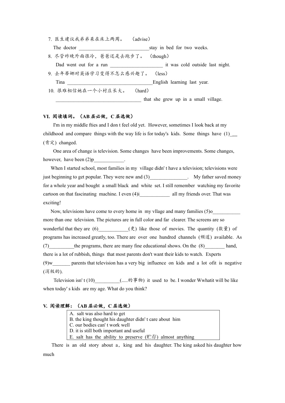初中九年级英语-Unit4 SectionB（1a-2e）分层练习设计.docx_第3页