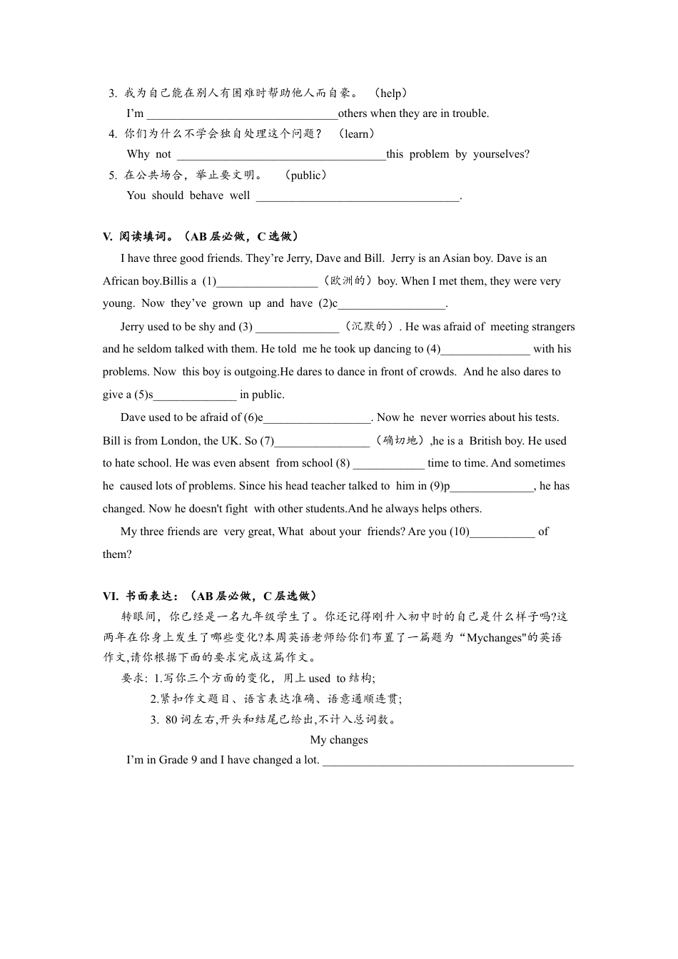 初中九年级英语-Unit4 SectionB（3a-self-check）分层练习设计.docx_第3页