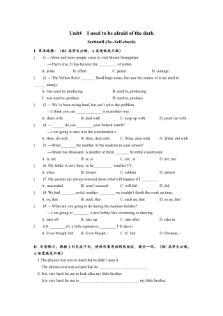 初中九年级英语-Unit4 SectionB（3a-self-check）分层练习设计.docx