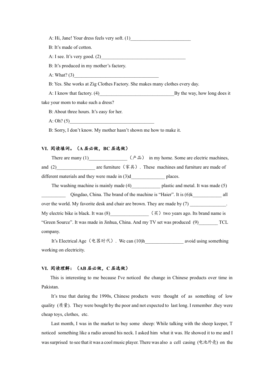 初中九年级英语-Unit5 SectionA (1a-2d)分层练习设计.docx_第3页