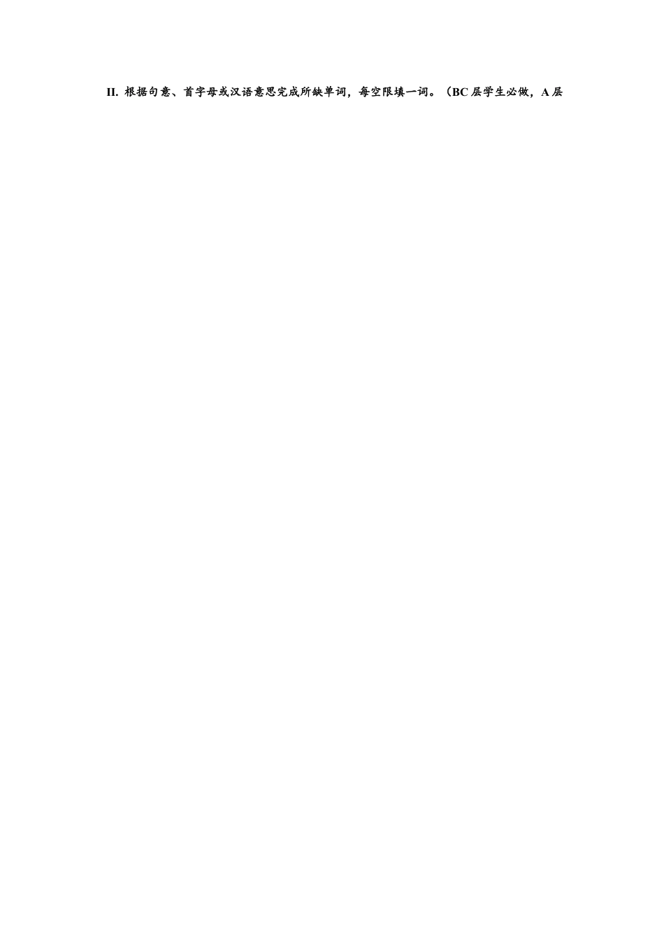 初中九年级英语-Unit5 SectionA (3a-4c)分层练习设计.docx_第2页