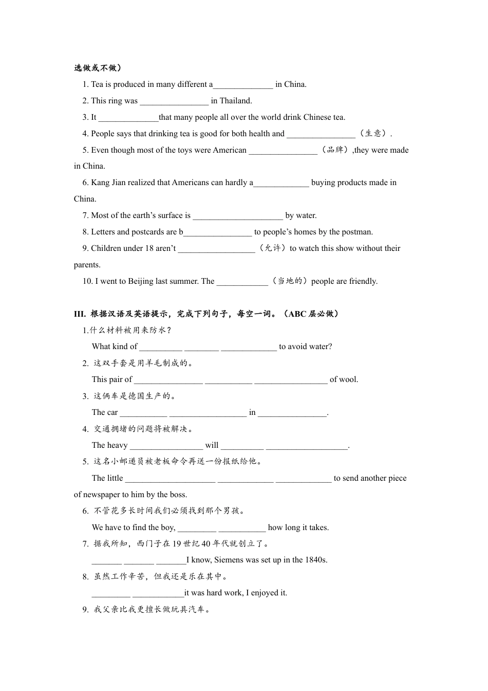 初中九年级英语-Unit5 SectionA (3a-4c)分层练习设计.docx_第3页