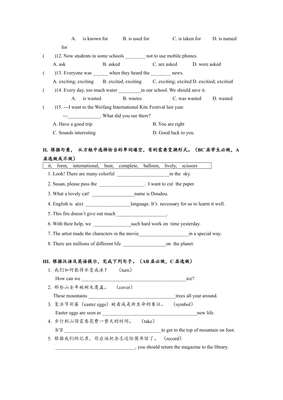 初中九年级英语-Unit5 SectionB（1a-2e）分层练习设计.docx_第3页