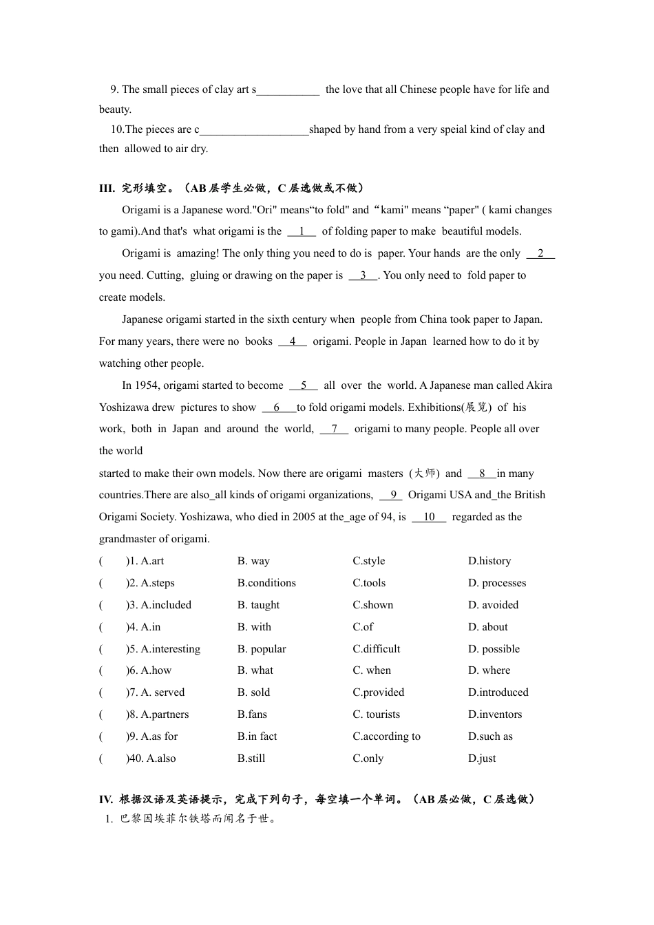 初中九年级英语-Unit5 SectionB（3a-self-check）分层练习设计.docx_第3页