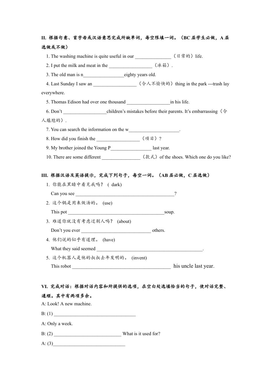 初中九年级英语-Unit6 SectionA (1a-2d)分层练习设计.docx_第2页