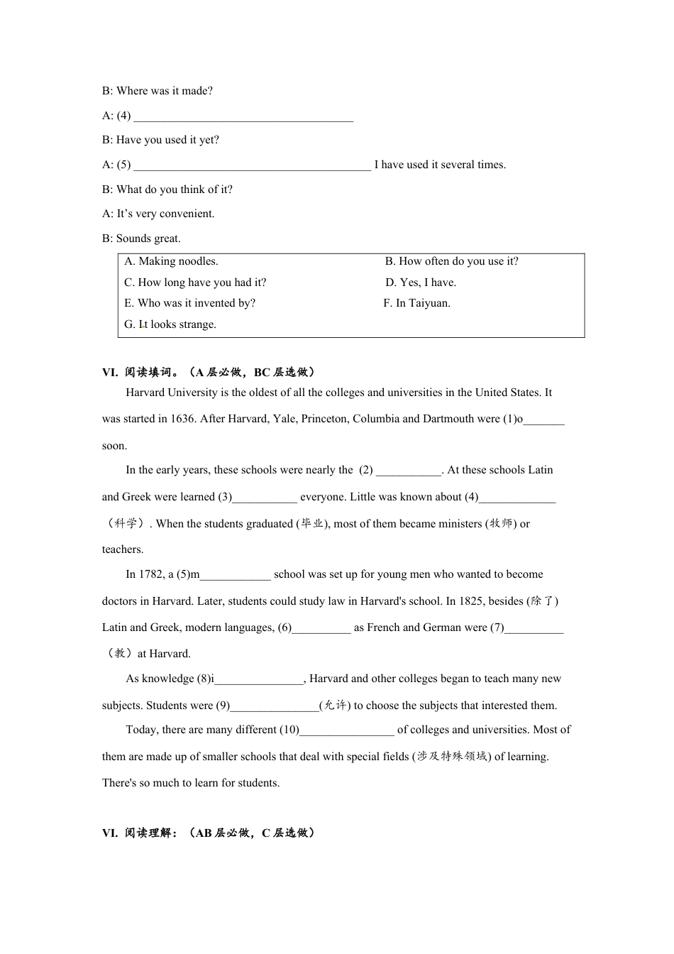初中九年级英语-Unit6 SectionA (1a-2d)分层练习设计.docx_第3页