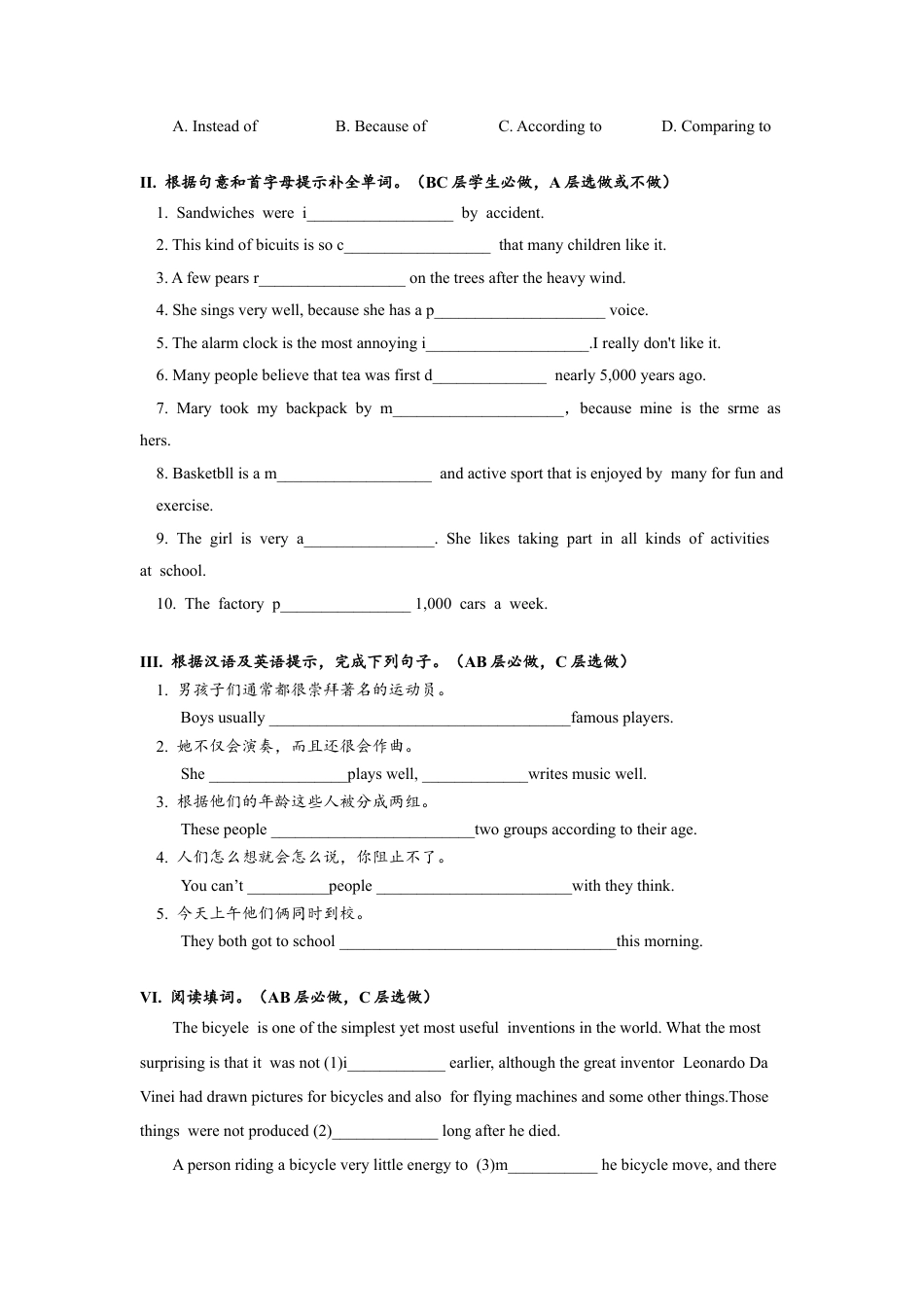 初中九年级英语-Unit6 SectionB（1a-2e)分层练习设计.docx_第3页