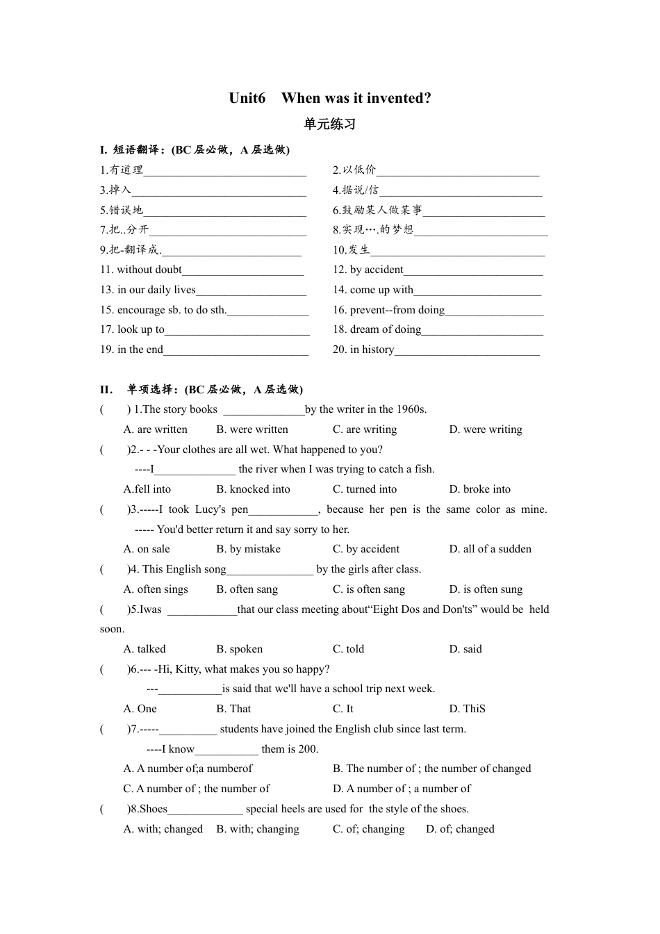 初中九年级英语-Unit6 单元分层练习设计.docx_第1页