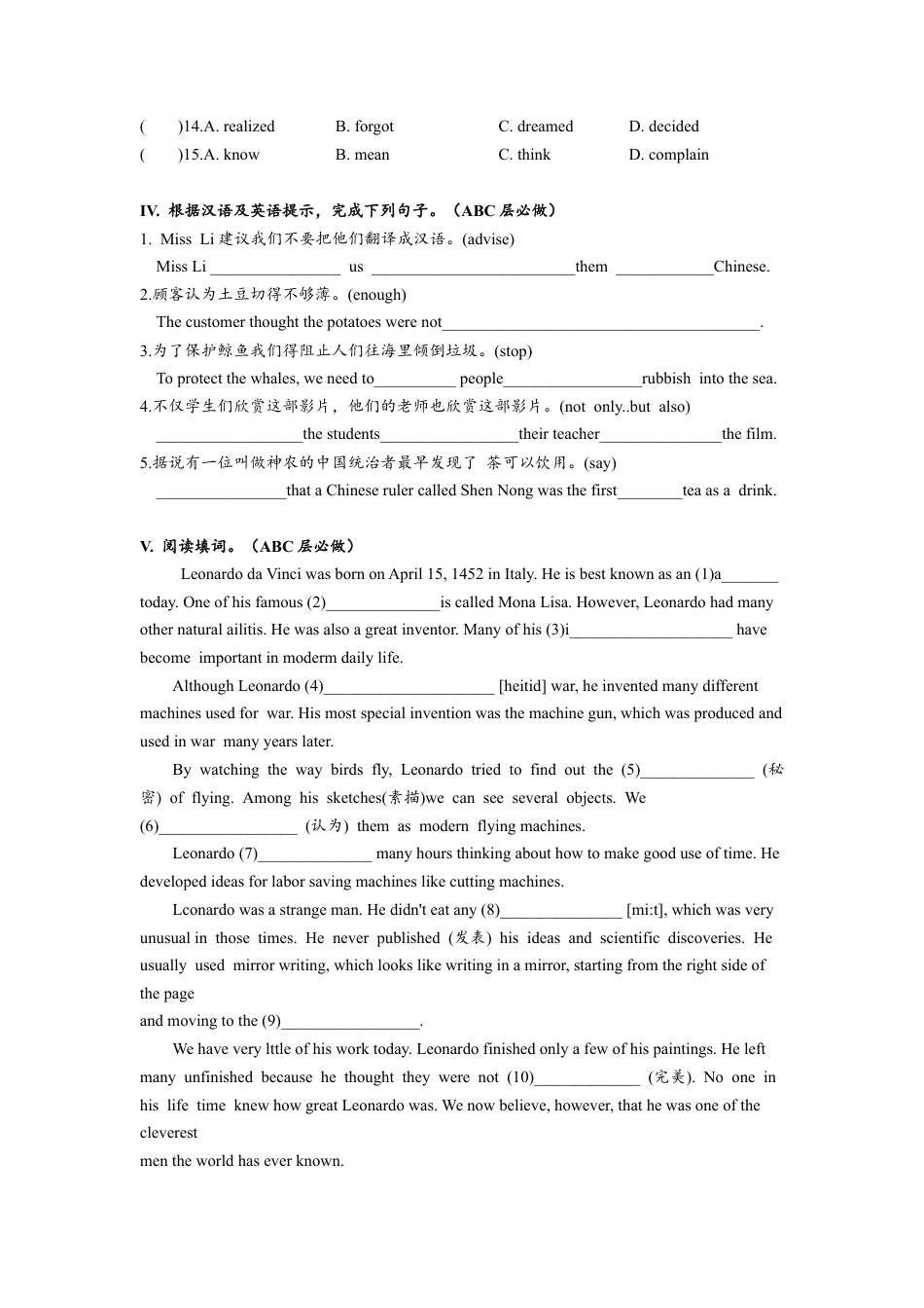 初中九年级英语-Unit6 单元分层练习设计.docx_第3页
