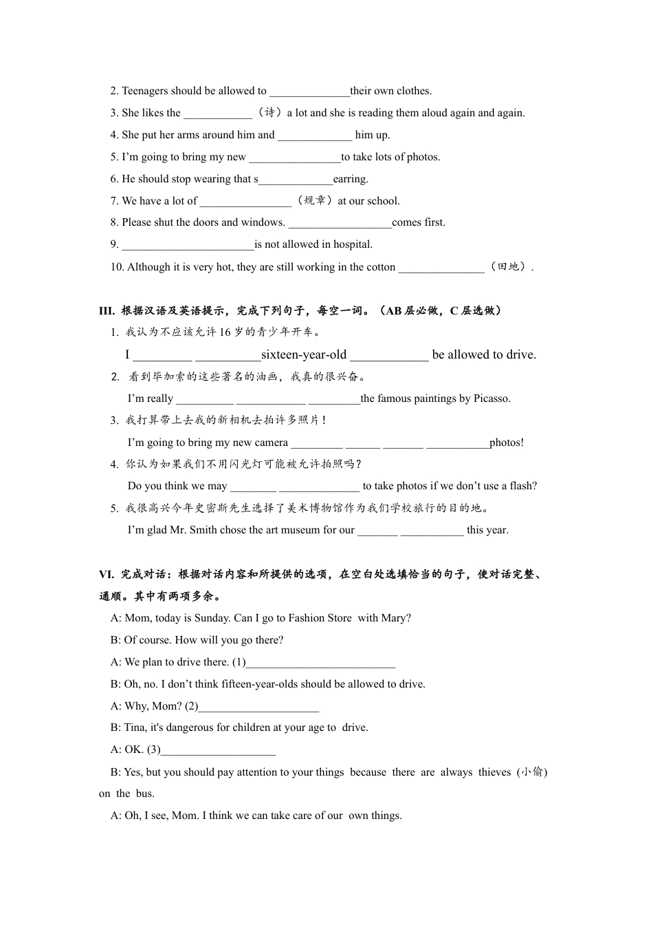 初中九年级英语-Unit7 SectionA (1a-2d)分层练习设计.docx_第2页