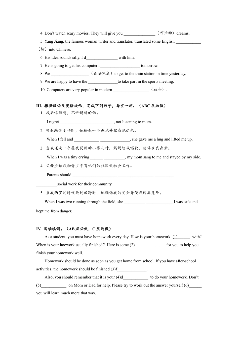 初中九年级英语-Unit7 SectionA (3a-4c)分层练习设计.docx_第2页