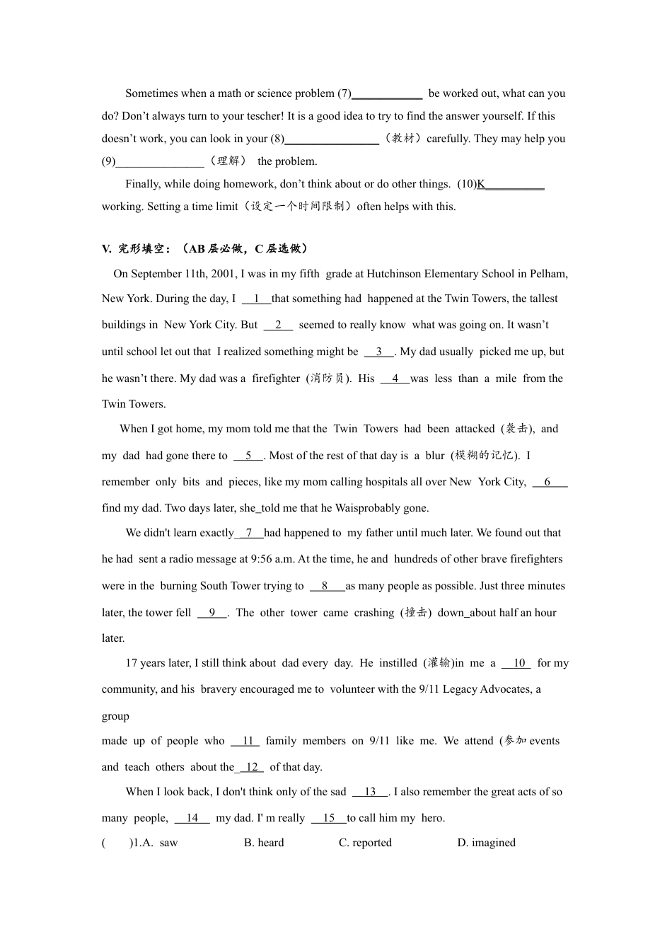 初中九年级英语-Unit7 SectionA (3a-4c)分层练习设计.docx_第3页