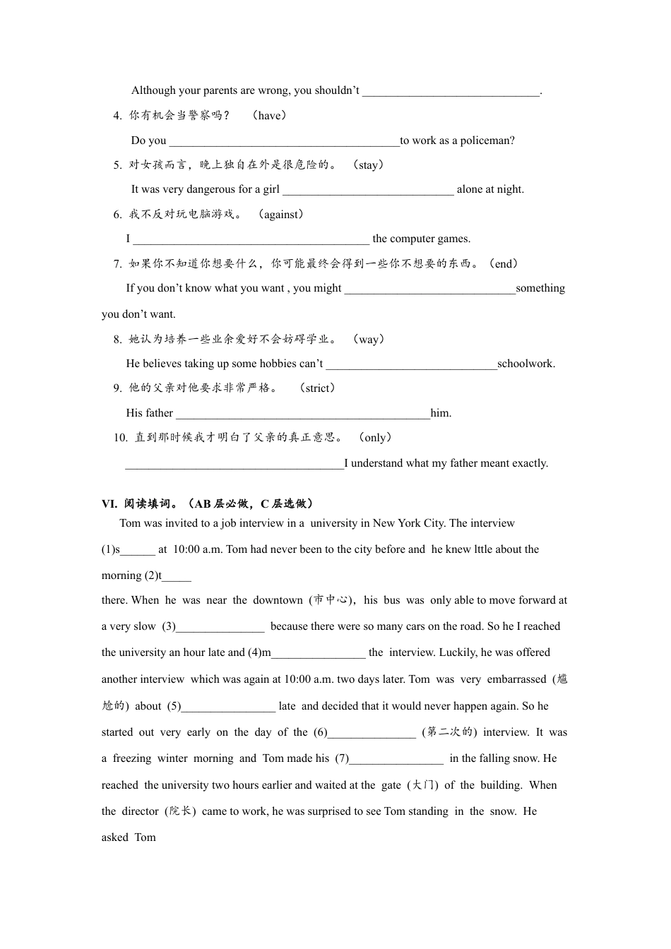 初中九年级英语-Unit7 SectionB(1a-2e)分层练习设计.docx_第3页