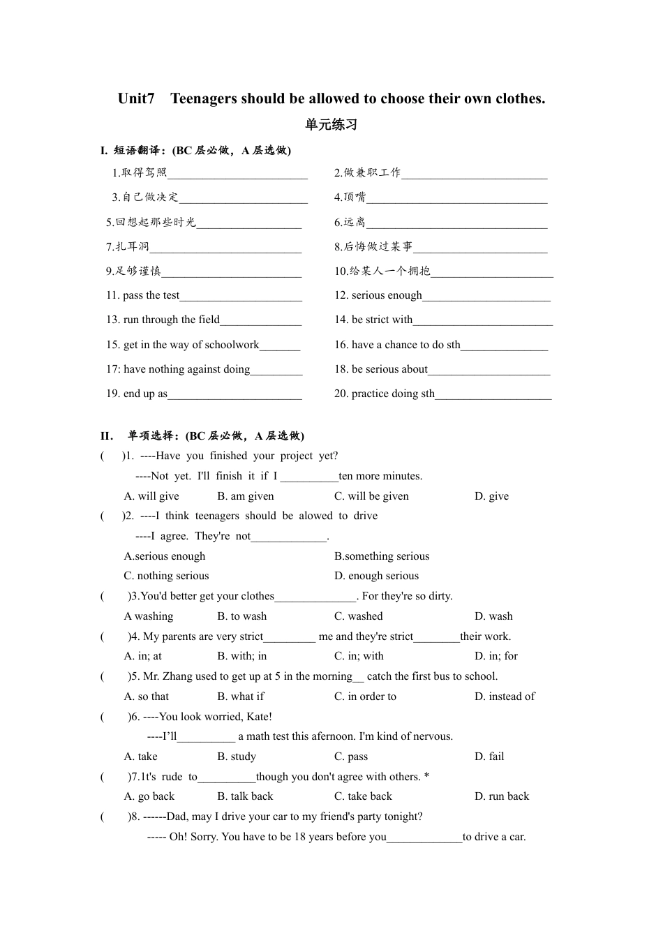 初中九年级英语-Unit7 单元分层练习设计.docx_第1页