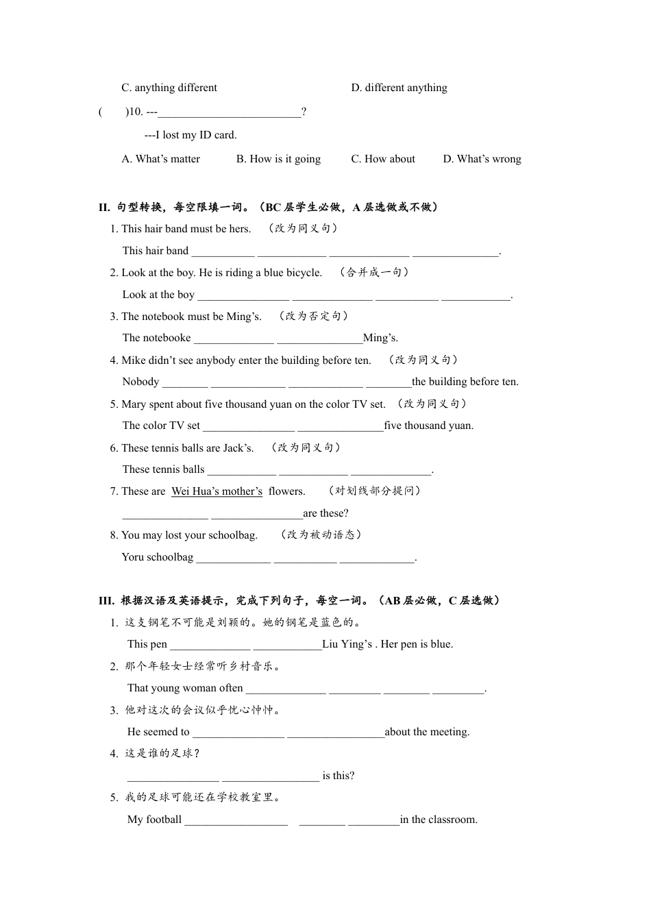 初中九年级英语-Unit8 SectionA (1a-2d)分层练习设计.docx_第2页