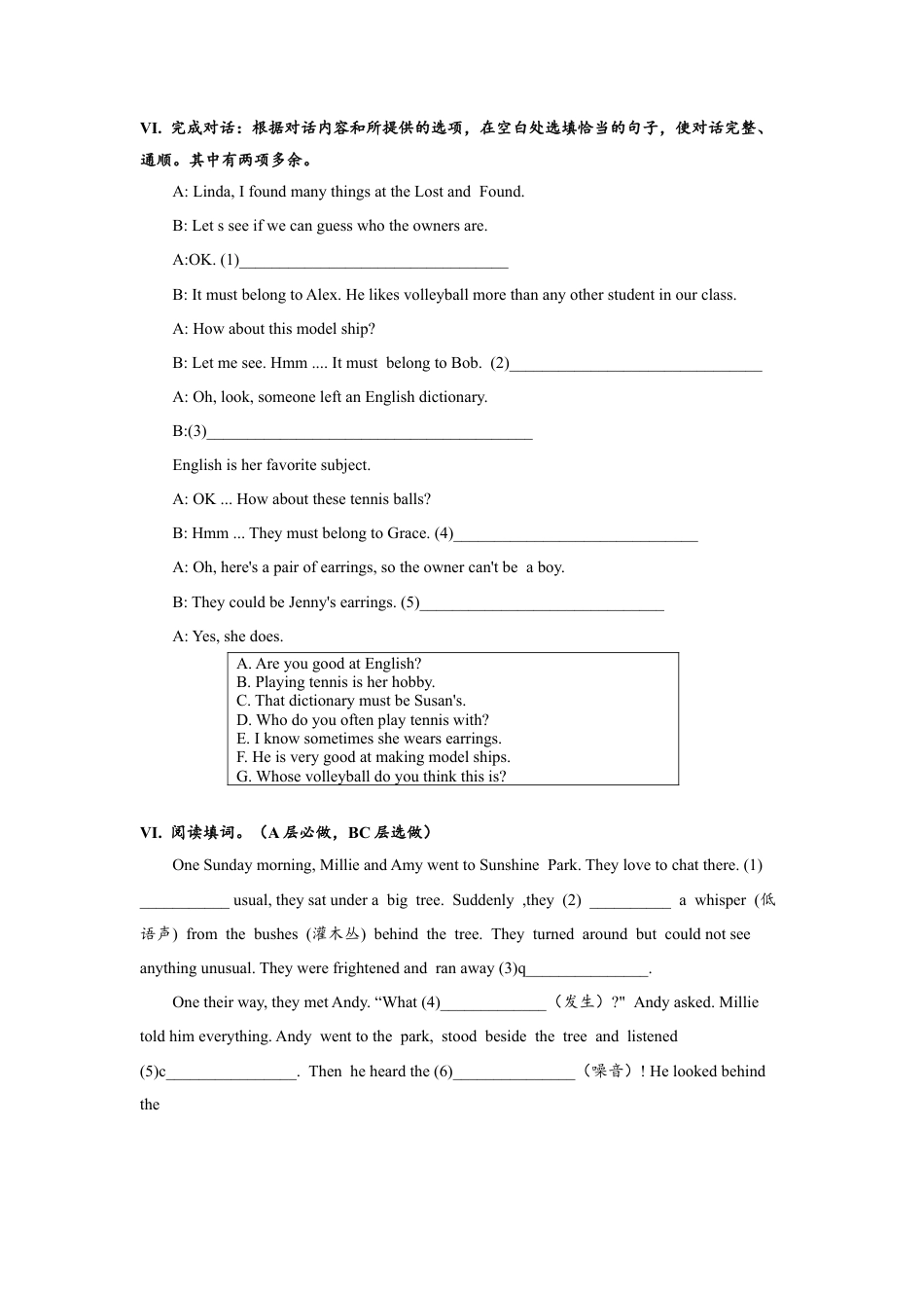 初中九年级英语-Unit8 SectionA (1a-2d)分层练习设计.docx_第3页