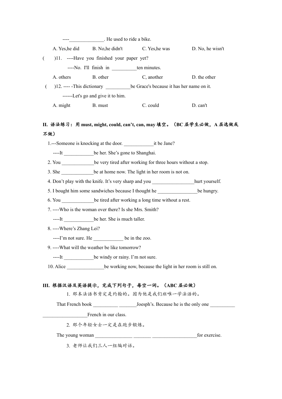 初中九年级英语-Unit8 SectionA (3a-4c)分层练习设计.docx_第2页
