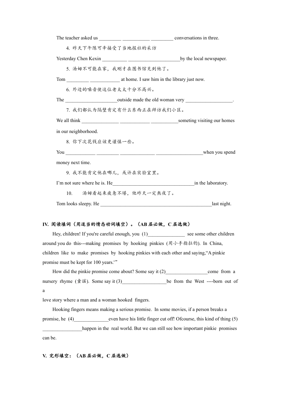 初中九年级英语-Unit8 SectionA (3a-4c)分层练习设计.docx_第3页
