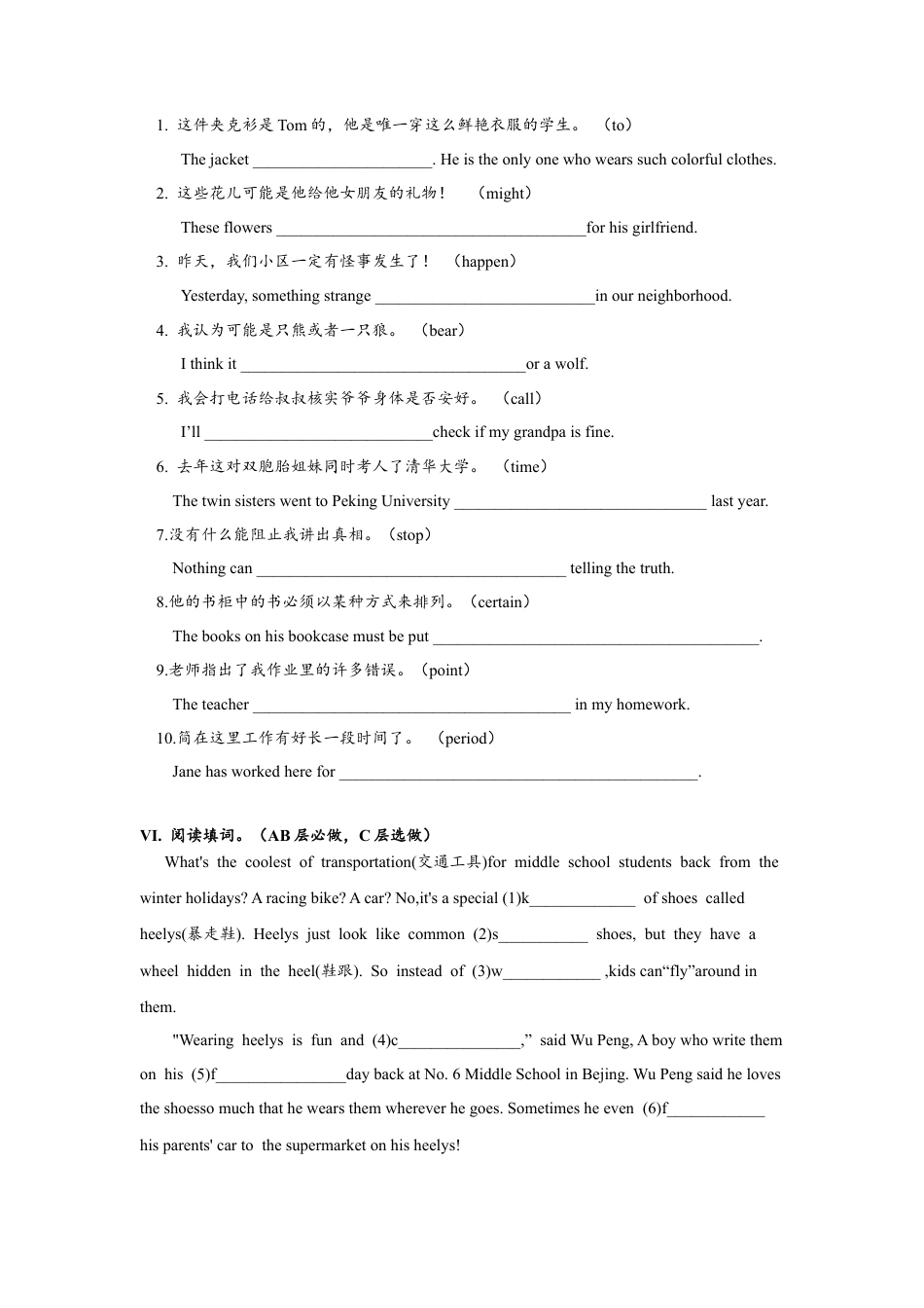 初中九年级英语-Unit8 SectionB(1a-2e)分层练习设计.docx_第3页