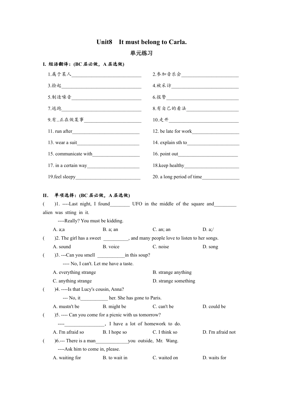 初中九年级英语-Unit8 单元分层练习设计.docx_第1页