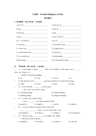 初中九年级英语-Unit8 单元分层练习设计.docx