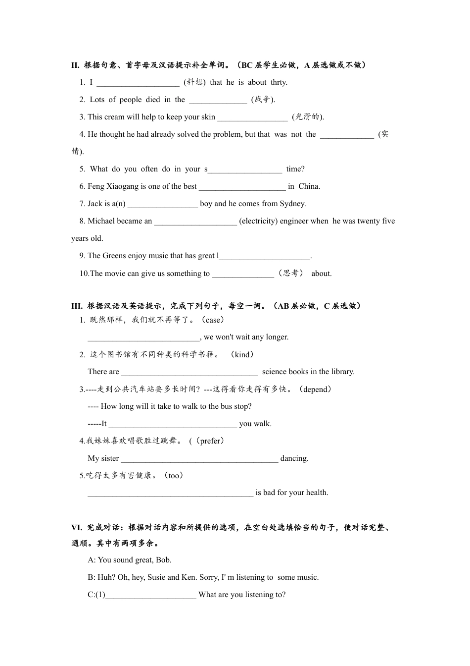 初中九年级英语-Unit9 SectionA (1a-2d)分层练习设计.docx_第2页