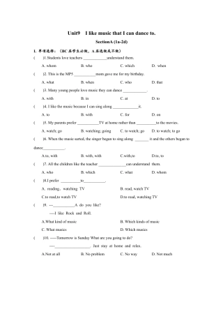 初中九年级英语-Unit9 SectionA (1a-2d)分层练习设计.docx