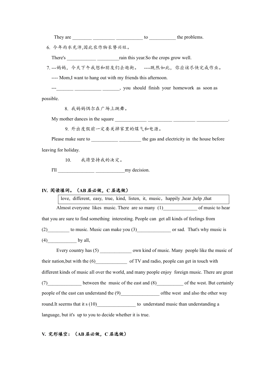 初中九年级英语-Unit9 SectionA (3a-4c)分层练习设计.docx_第3页