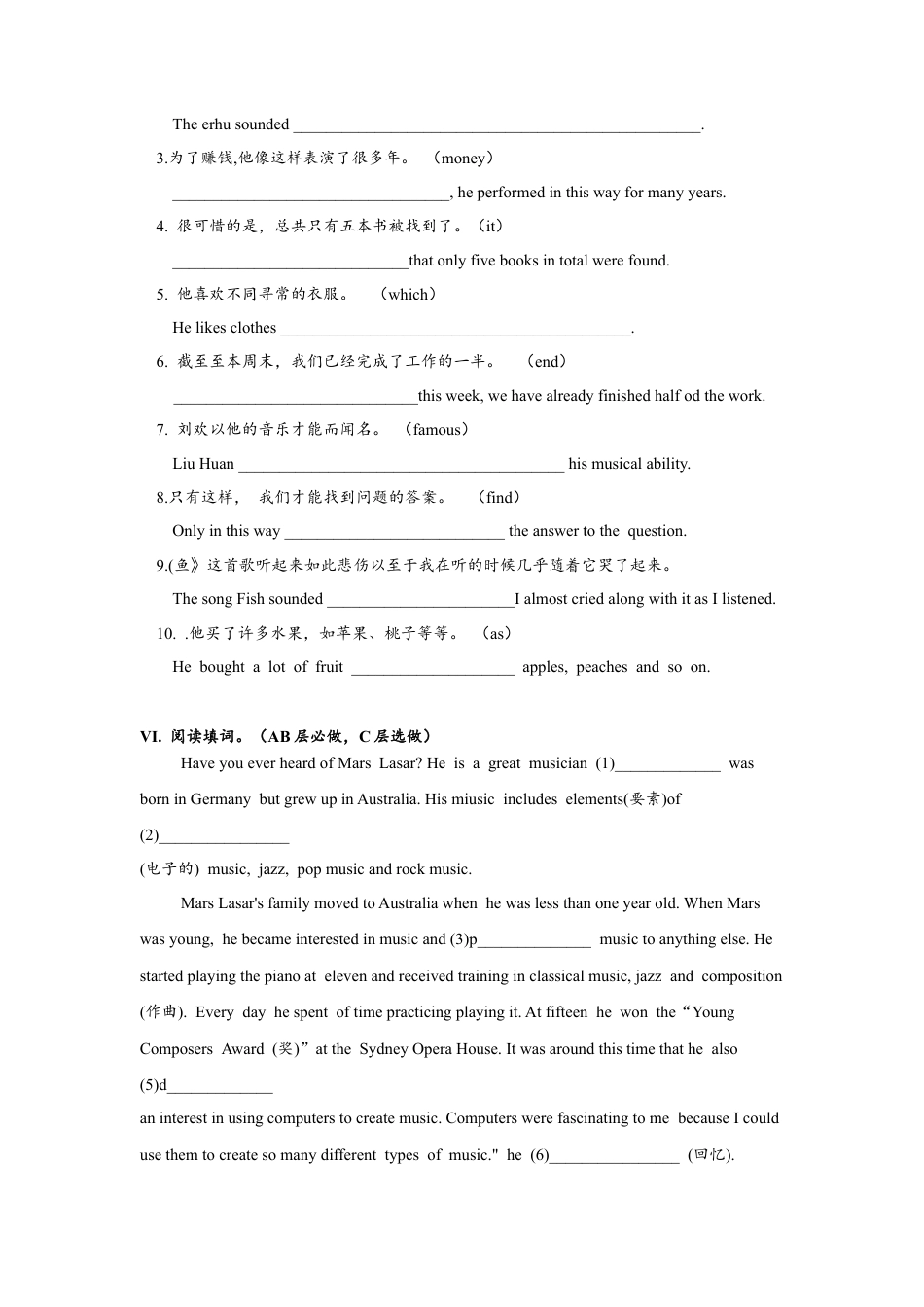 初中九年级英语-Unit9 SectionB（1a-2e）分层练习设计.docx_第3页