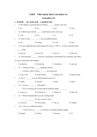 初中九年级英语-Unit9 SectionB（1a-2e）分层练习设计.docx