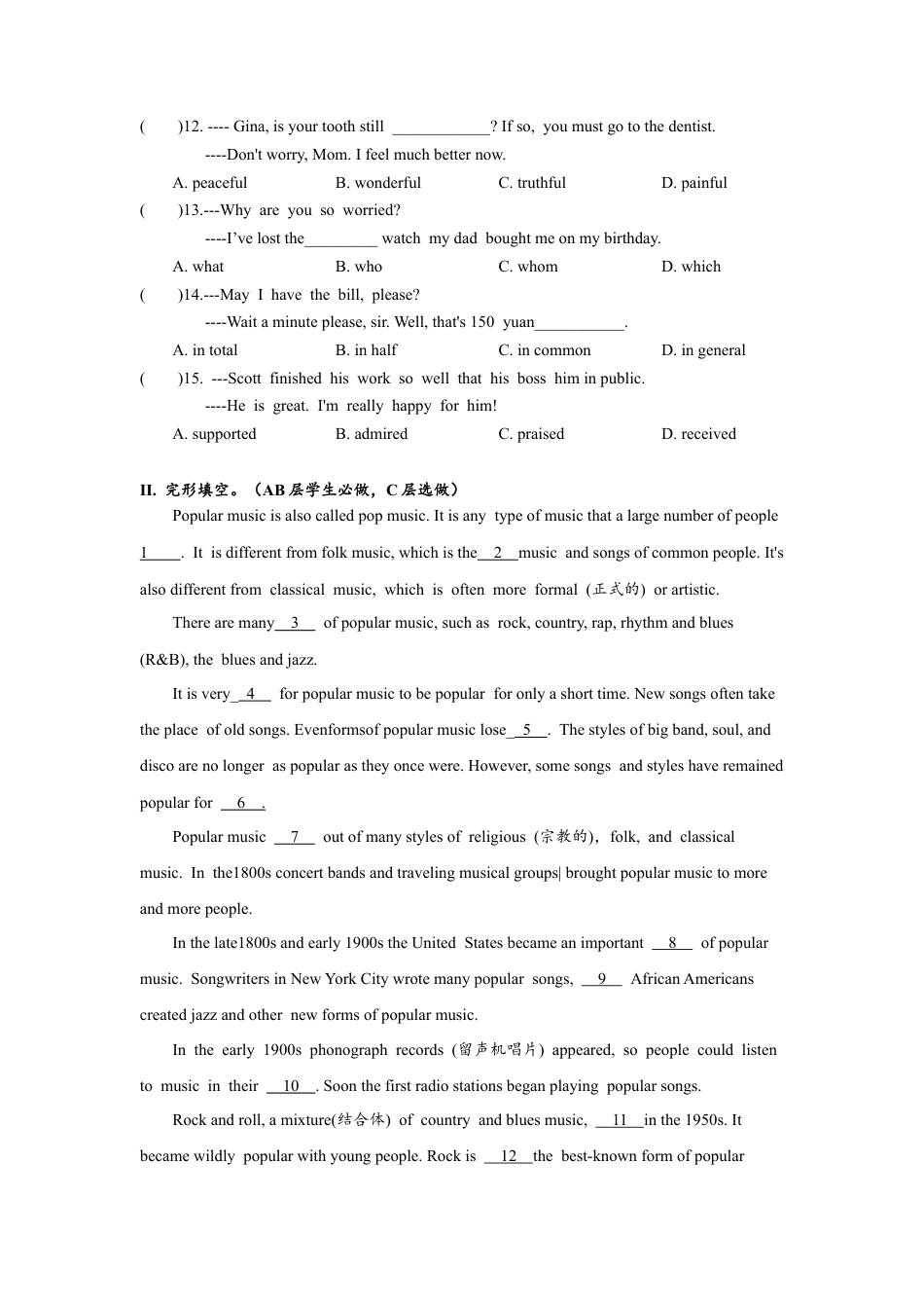初中九年级英语-Unit9 SectionB（3a-self-check）分层练习设计.docx_第2页