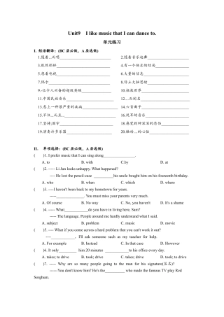 初中九年级英语-Unit9 单元分层练习设计.docx