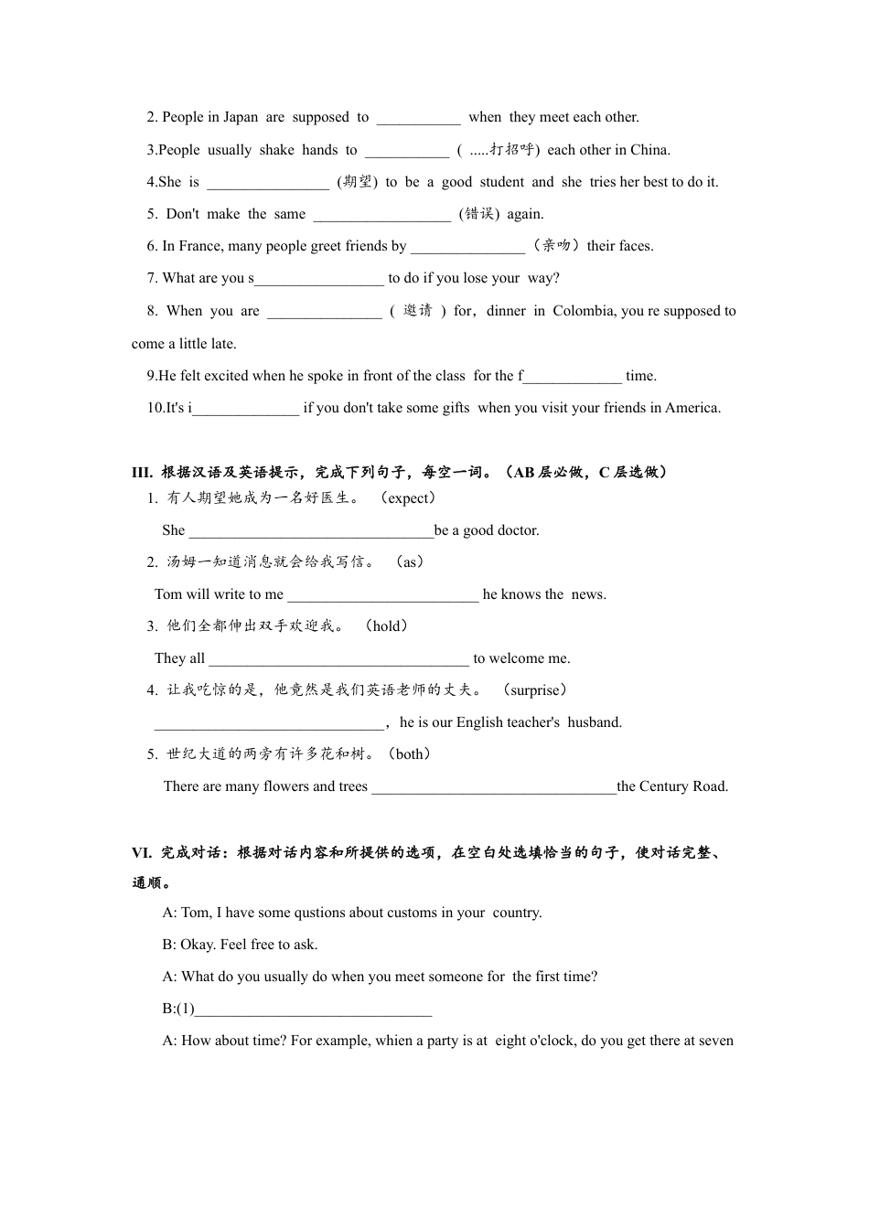 初中九年级英语-Unit10 SectionA (1a-2d)分层练习设计.docx_第3页