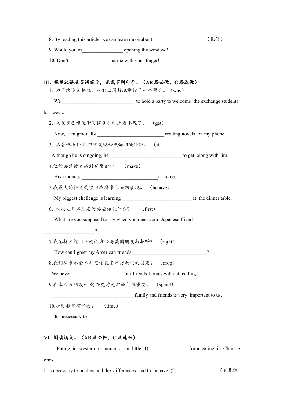 初中九年级英语-Unit10 SectionB（1a-2e）分层练习设计.docx_第3页