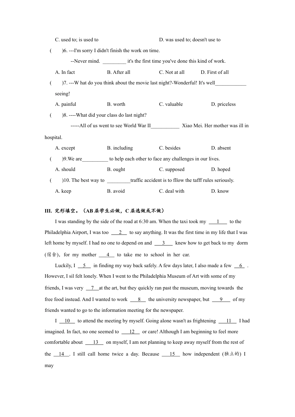 初中九年级英语-Unit10 单元分层练习设计.docx_第2页