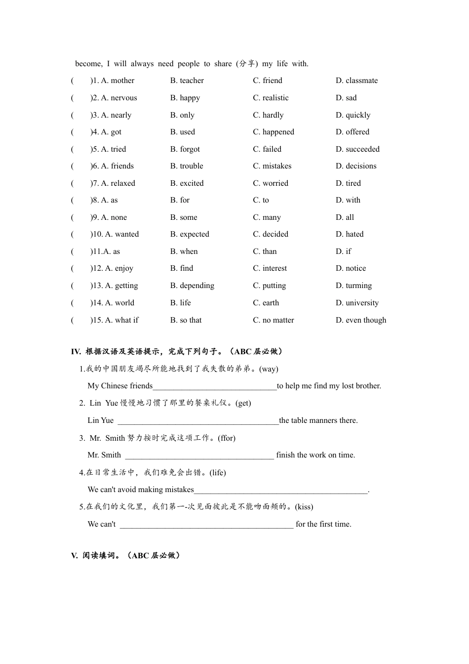 初中九年级英语-Unit10 单元分层练习设计.docx_第3页