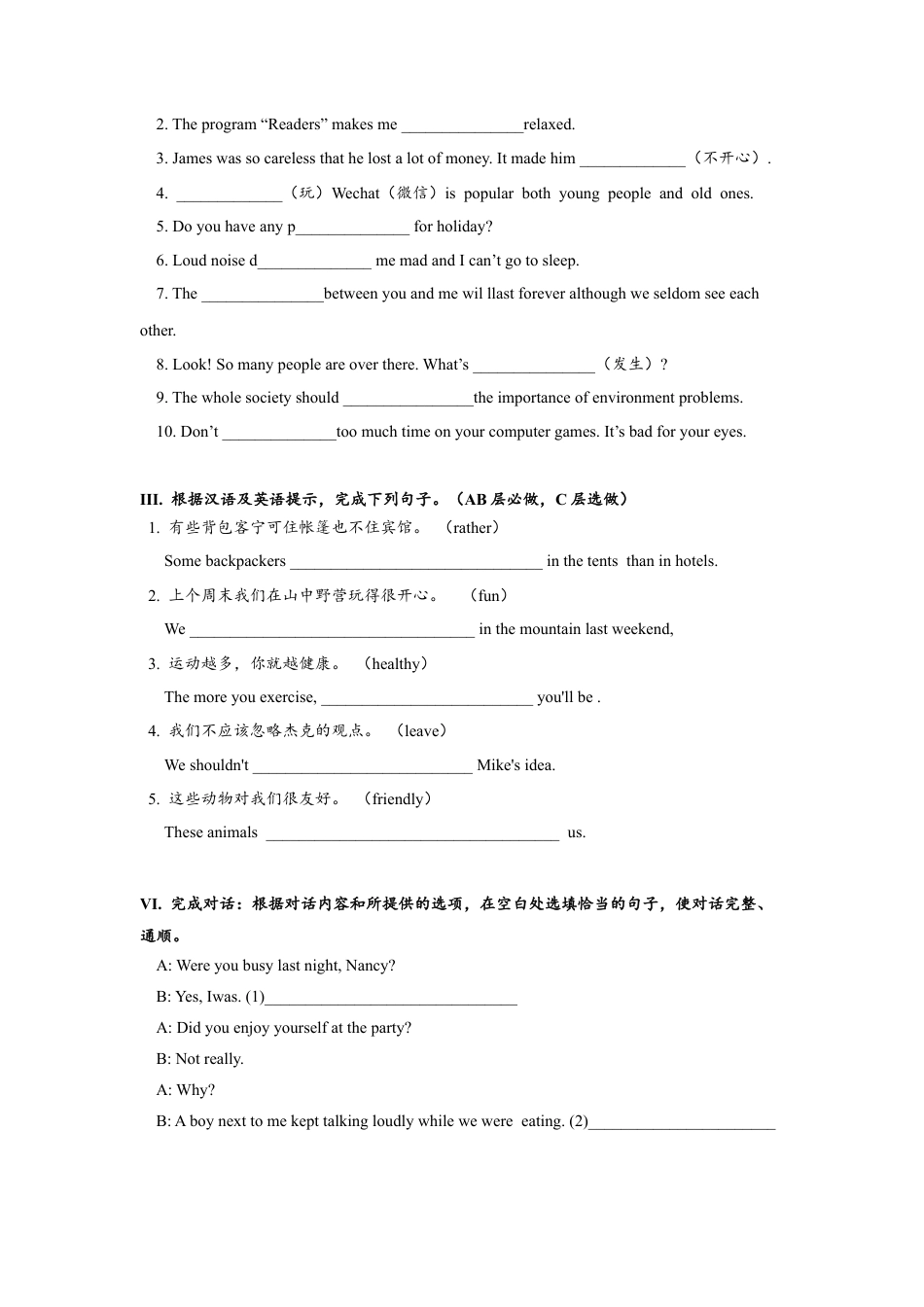 初中九年级英语-Unit11 SectionA (1a-2d)分层练习设计.docx_第2页