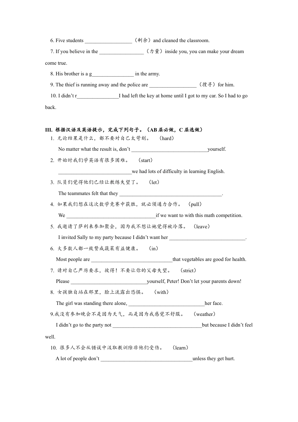 初中九年级英语-Unit11 SectionB（1a-2e）分层练习设计.docx_第3页