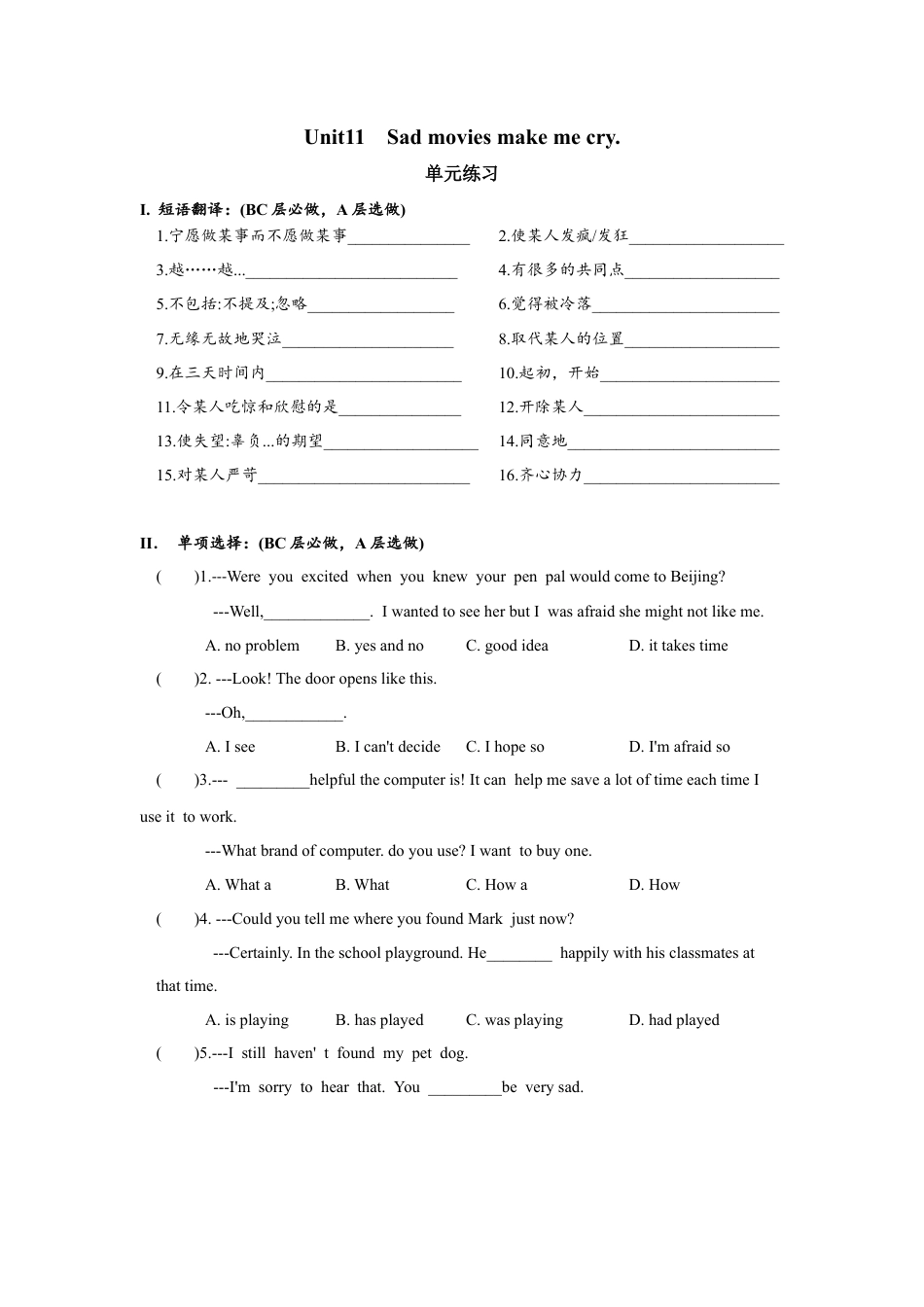 初中九年级英语-Unit11单元分层练习设计.docx_第1页