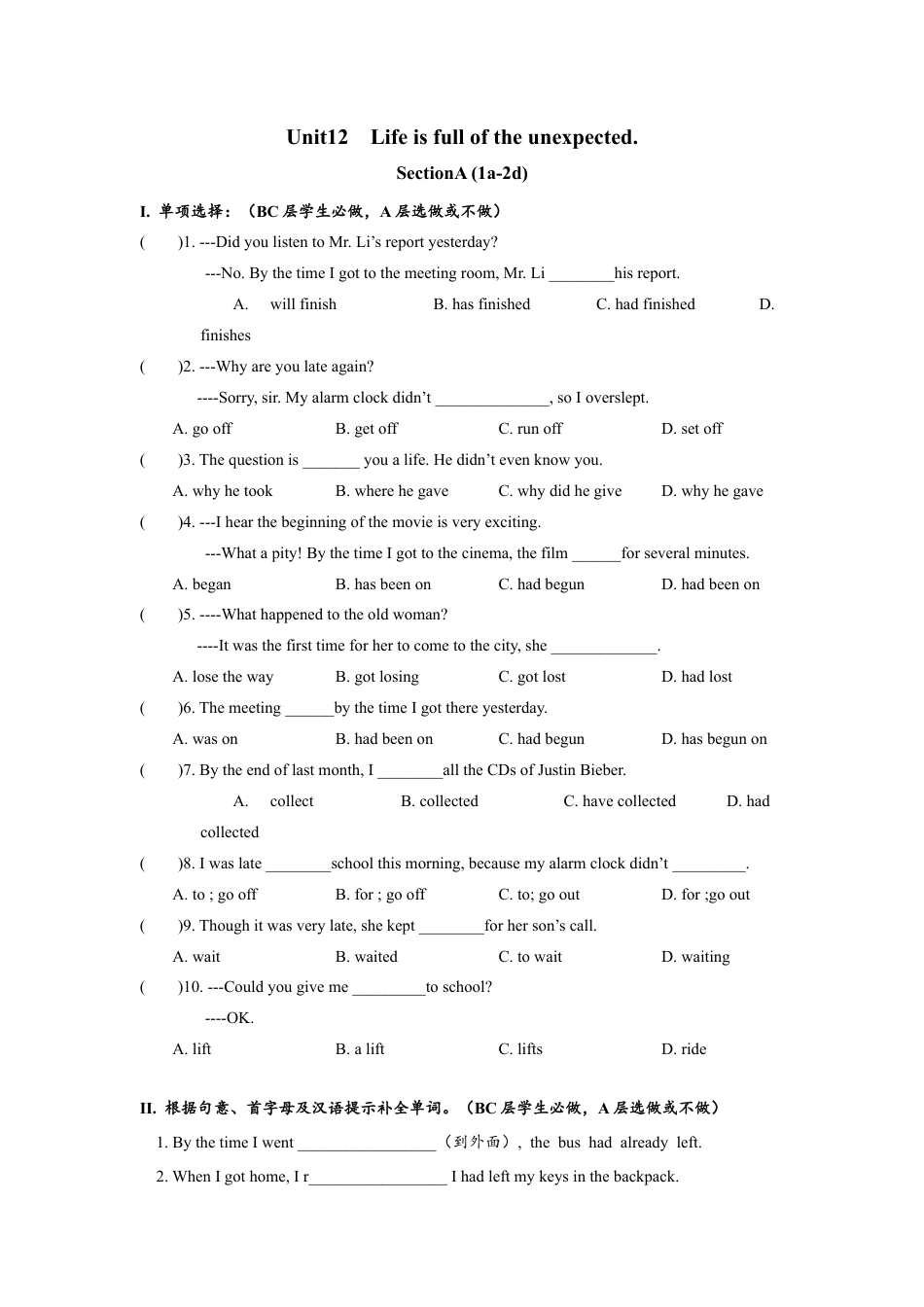 初中九年级英语-Unit12 SectionA (1a-2d)分层练习设计.docx_第1页