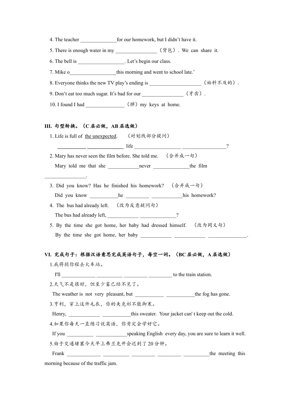 初中九年级英语-Unit12 SectionA (1a-2d)分层练习设计.docx_第3页