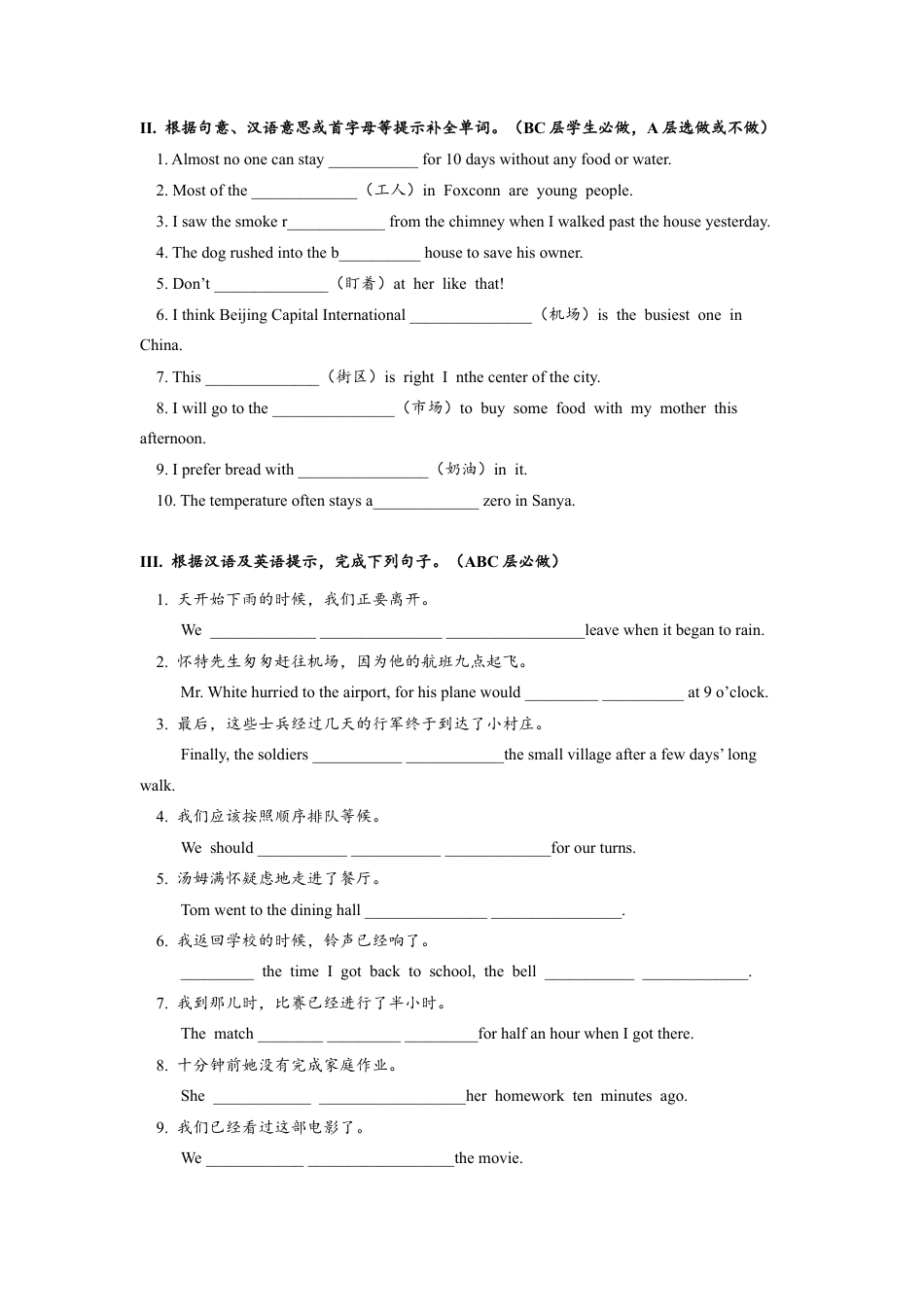 初中九年级英语-Unit12 SectionA (3a-4c)分层练习设计.docx_第2页