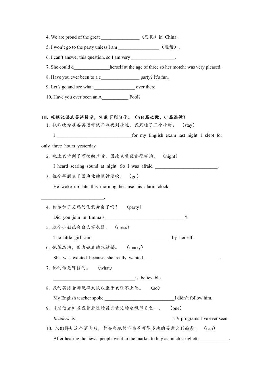 初中九年级英语-Unit12 SectionB（1a-2e）分层练习设计.docx_第3页