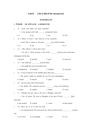 初中九年级英语-Unit12 SectionB（1a-2e）分层练习设计.docx