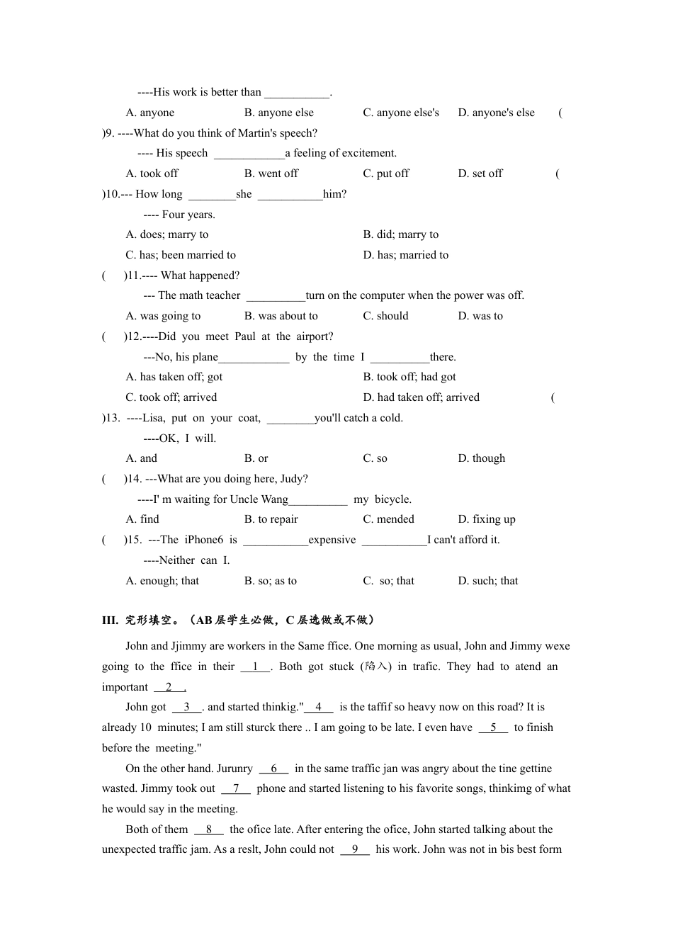 初中九年级英语-Unit12单元分层练习设计.docx_第2页