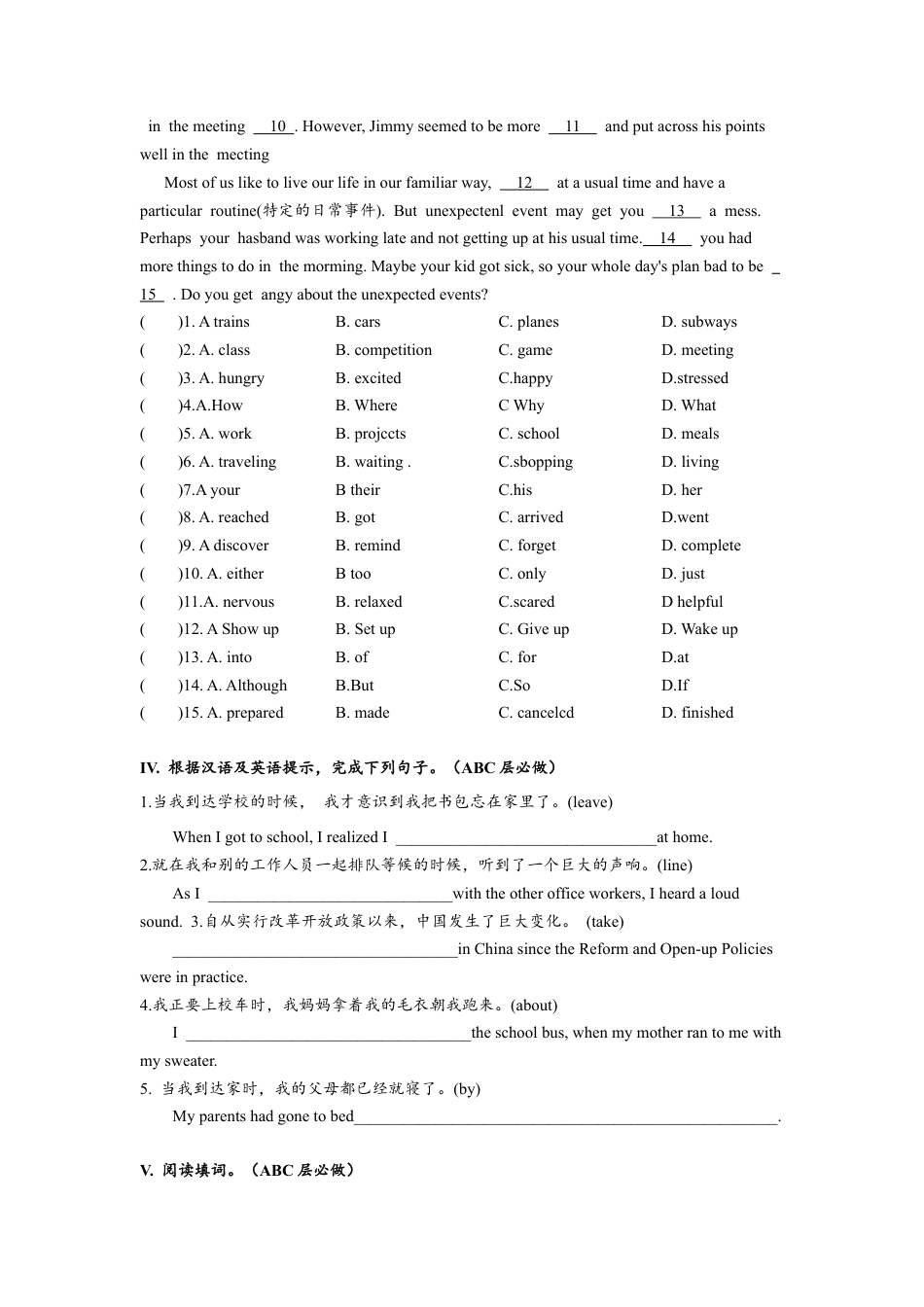 初中九年级英语-Unit12单元分层练习设计.docx_第3页