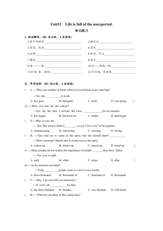 初中九年级英语-Unit12单元分层练习设计.docx