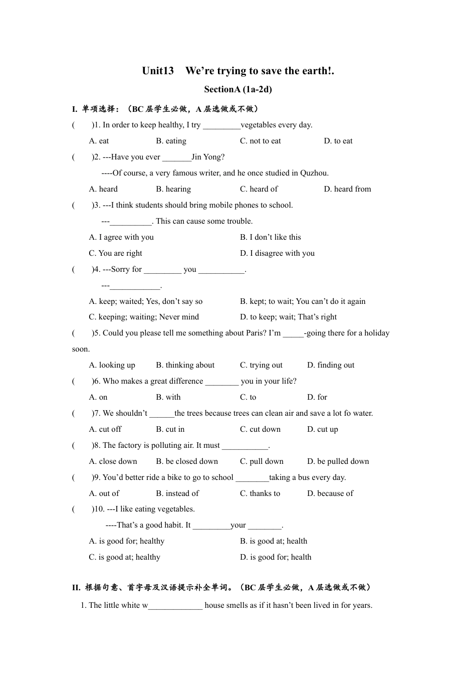 初中九年级英语-Unit13 SectionA (1a-2d)分层练习设计.docx_第1页