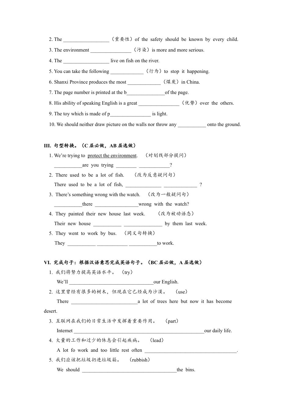初中九年级英语-Unit13 SectionA (1a-2d)分层练习设计.docx_第2页