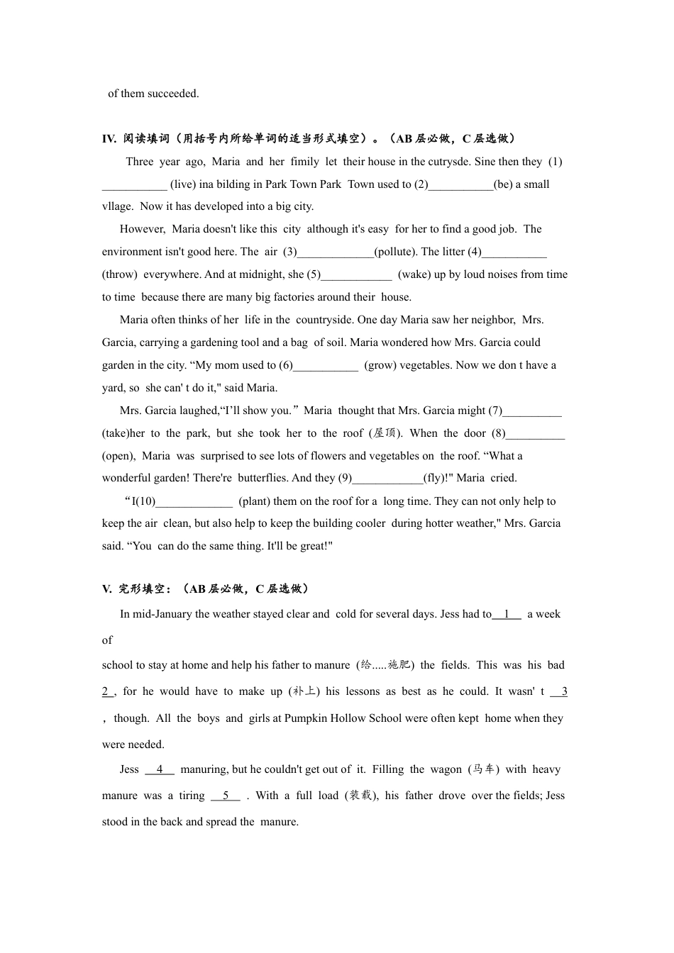 初中九年级英语-Unit13 SectionA (3a-4c)分层练习设计.docx_第3页